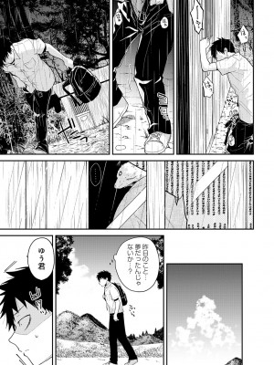 COMIC アンスリウム 2023年8月号 [DL版]_372