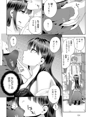 COMIC アンスリウム 2023年8月号 [DL版]_103