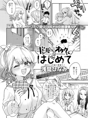 COMIC アンスリウム 2023年8月号 [DL版]_275