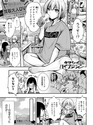 COMIC アンスリウム 2023年8月号 [DL版]_166