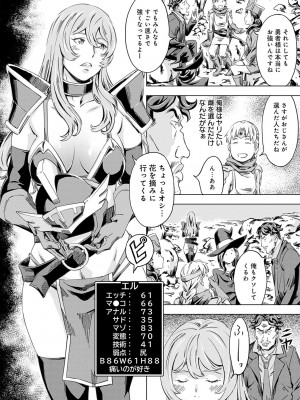 COMIC アンスリウム 2023年8月号 [DL版]_255