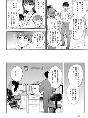 COMIC アンスリウム 2023年8月号 [DL版]_095
