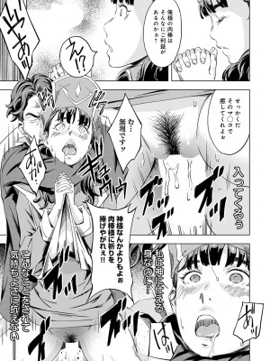 COMIC アンスリウム 2023年8月号 [DL版]_260