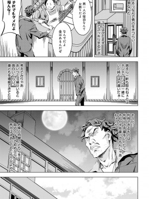 COMIC アンスリウム 2023年8月号 [DL版]_270