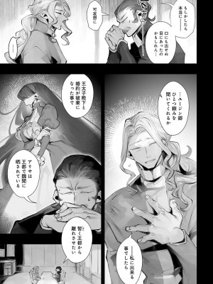 COMIC アンスリウム 2023年8月号 [DL版]_418