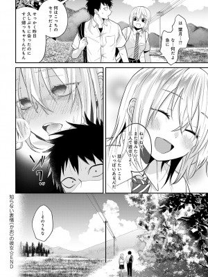 COMIC アンスリウム 2023年8月号 [DL版]_373