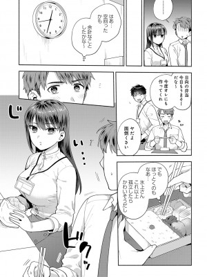 COMIC アンスリウム 2023年8月号 [DL版]_092