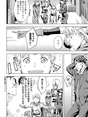 COMIC アンスリウム 2023年8月号 [DL版]_271