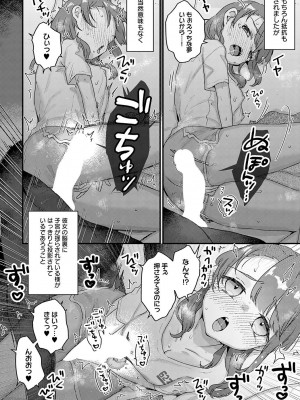 COMIC アンスリウム 2023年8月号 [DL版]_135