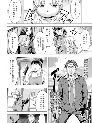COMIC アンスリウム 2023年8月号 [DL版]_269