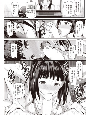 コミックホットミルク 2014年6月号 [DL版]_153