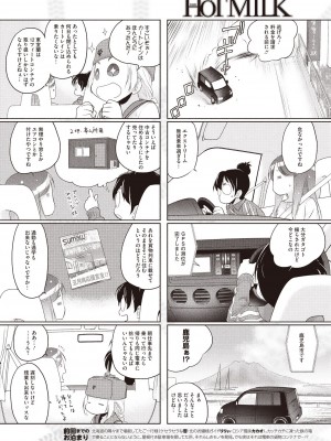 コミックホットミルク 2014年6月号 [DL版]_260