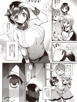 コミックホットミルク 2014年6月号 [DL版]_108