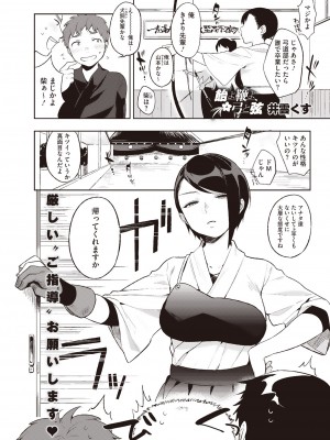 コミックホットミルク 2014年6月号 [DL版]_049