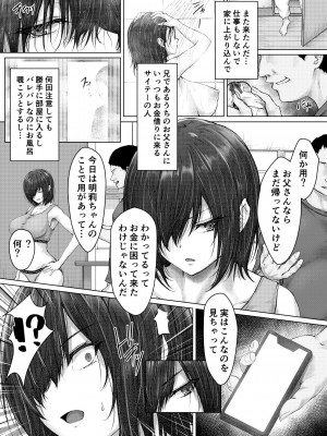 [はちみつジョイスティック] 彼氏じゃイケない巨乳姪っ子、大嫌いな叔父さんの性開発マッサージに堕ちる_08