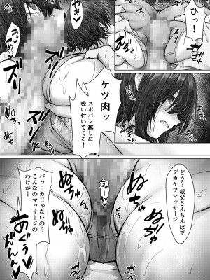 [はちみつジョイスティック] 彼氏じゃイケない巨乳姪っ子、大嫌いな叔父さんの性開発マッサージに堕ちる_34