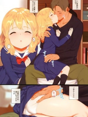 [ペッタン道場 (ペッタンP)] 桃華とお尻でいたす本 (アイドルマスター シンデレラガールズ) [DL版]_03