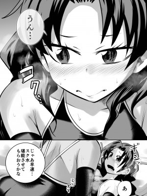 [二十三時終業 (吉口そんぐ)] スク水大好き倶楽部 [DL版]_06