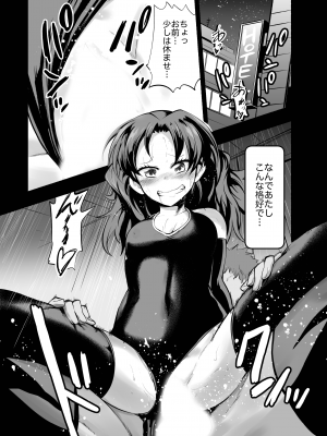 [二十三時終業 (吉口そんぐ)] スク水大好き倶楽部 [DL版]_02