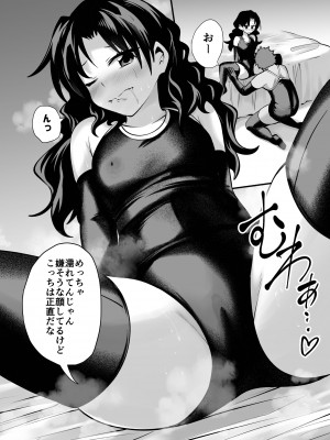 [二十三時終業 (吉口そんぐ)] スク水大好き倶楽部 [DL版]_08