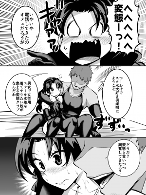 [二十三時終業 (吉口そんぐ)] スク水大好き倶楽部 [DL版]_05