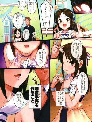 [ペッタン道場 (ペッタンP)] Arisu impossible プロデューサー奪還大作戦 (アイドルマスター シンデレラガールズ) [DL版]_08