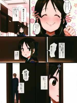 [ペッタン道場 (ペッタンP)] Arisu impossible プロデューサー奪還大作戦 (アイドルマスター シンデレラガールズ) [DL版]_04