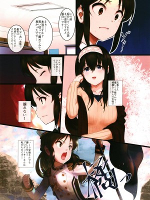 [ペッタン道場 (ペッタンP)] Arisu impossible プロデューサー奪還大作戦 (アイドルマスター シンデレラガールズ) [DL版]_07