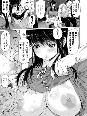 [ゼロの者] メスシコ ーあたしを全身でイかせてー [DL版]_123