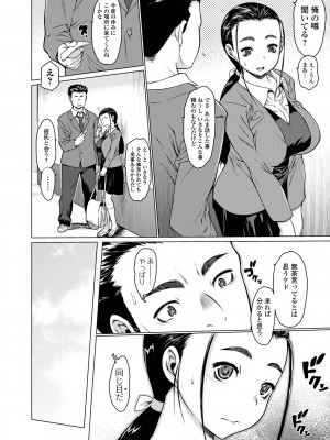 [ゼロの者] メスシコ ーあたしを全身でイかせてー [DL版]_194