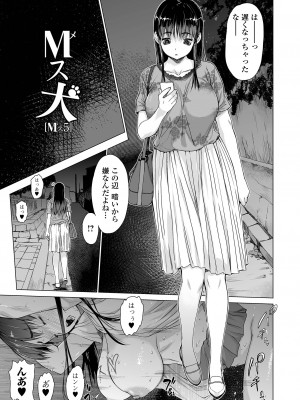 [ゼロの者] メスシコ ーあたしを全身でイかせてー [DL版]_029