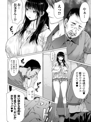 [ゼロの者] メスシコ ーあたしを全身でイかせてー [DL版]_136