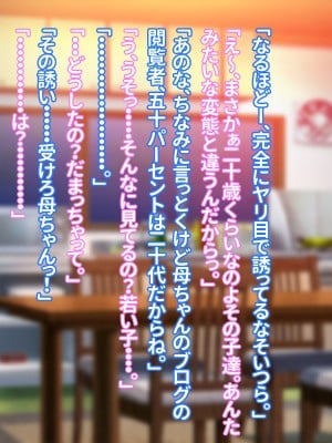 [morrow] 五十路母・雅美さんの近況報告_025