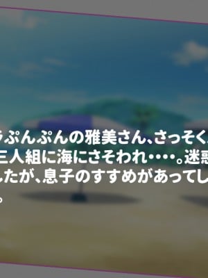 [morrow] 五十路母・雅美さんの近況報告_004