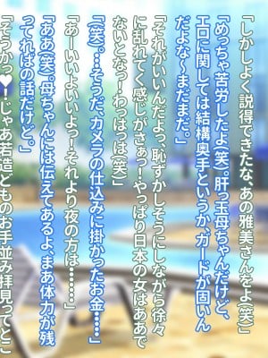 [morrow] 五十路母・雅美さんの近況報告_028