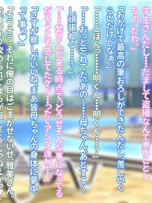 [morrow] 五十路母・雅美さんの近況報告_067