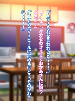 [morrow] 五十路母・雅美さんの近況報告_011