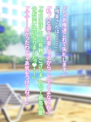 [morrow] 五十路母・雅美さんの近況報告_064