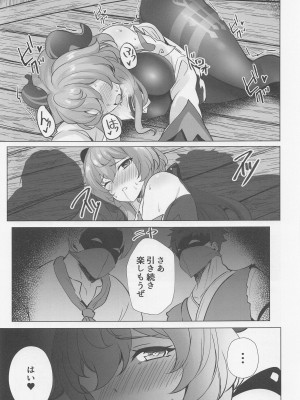 (C100) [ソチコチ (そらモチ)] 甘い雨と甘い香り (原神)_22