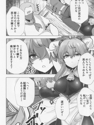 (C100) [ソチコチ (そらモチ)] 甘い雨と甘い香り (原神)_09