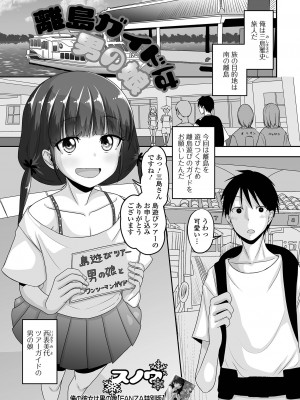 [アンソロジー] 月刊Web男の娘・れくしょんッ！S Vol.87 [DL版]_67