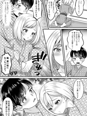 [アンソロジー] 月刊Web男の娘・れくしょんッ！S Vol.87 [DL版]_57