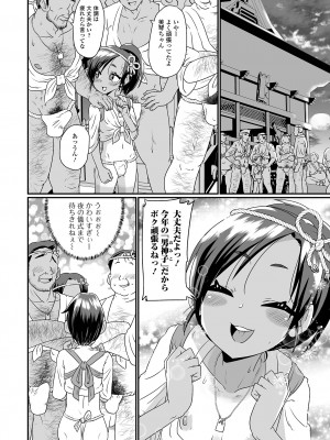 [アンソロジー] 月刊Web男の娘・れくしょんッ！S Vol.87 [DL版]_36