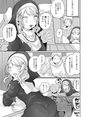 [アンソロジー] 月刊Web男の娘・れくしょんッ！S Vol.87 [DL版]_05