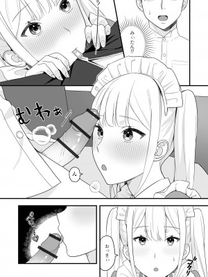 [アンソロジー] 月刊Web男の娘・れくしょんッ！S Vol.87 [DL版]_87