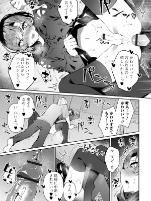 [アンソロジー] 月刊Web男の娘・れくしょんッ！S Vol.87 [DL版]_33