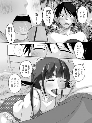 [アンソロジー] 月刊Web男の娘・れくしょんッ！S Vol.87 [DL版]_72