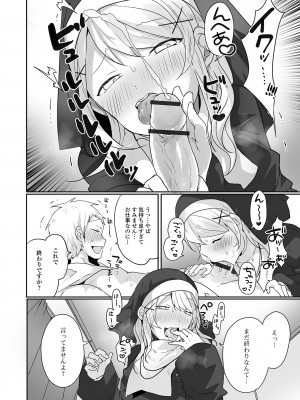 [アンソロジー] 月刊Web男の娘・れくしょんッ！S Vol.87 [DL版]_08