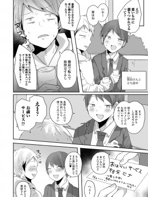 [アンソロジー] 月刊Web男の娘・れくしょんッ！S Vol.87 [DL版]_04