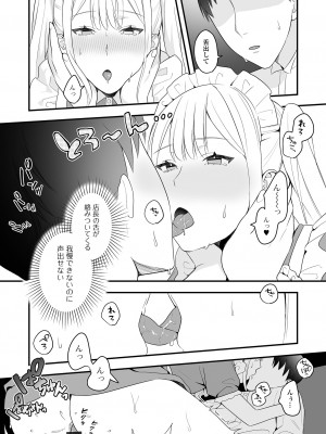[アンソロジー] 月刊Web男の娘・れくしょんッ！S Vol.87 [DL版]_95
